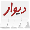 لوگوی دیوار | binessbeauty.ir | بینس بیوتی